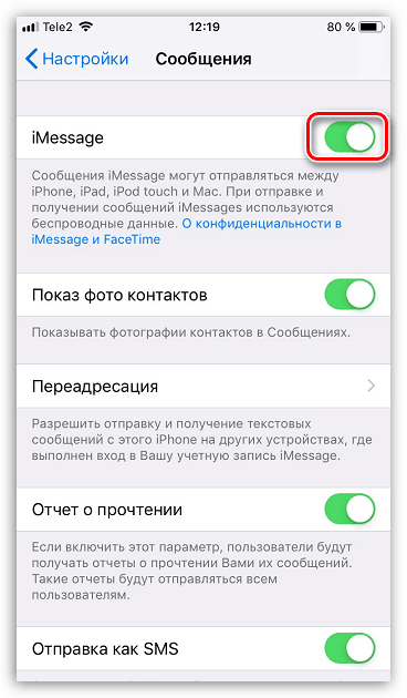 iMessage را بر روی iPhone غیرفعال کنید