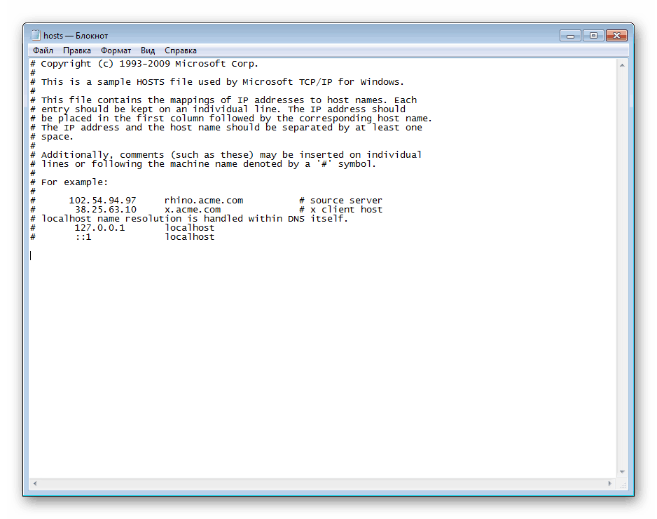 Vsebina datoteke gostitelja v sistemu Windows 7