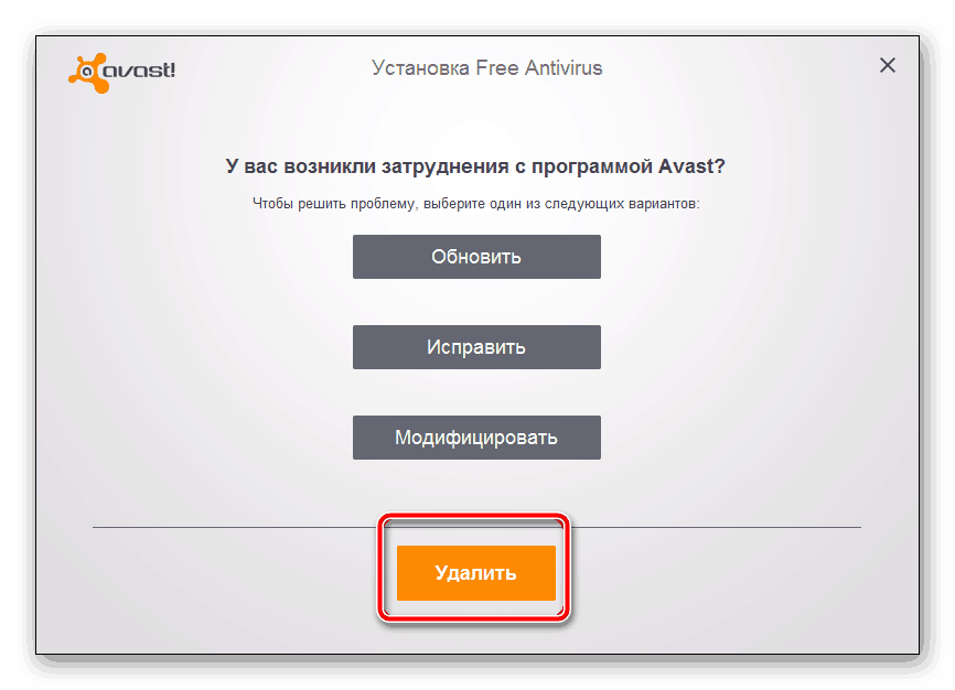 Odstranite protivirusni program v operacijskem sistemu Windows 7