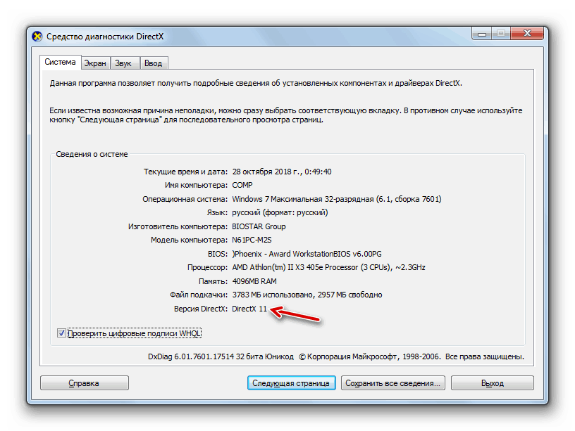 نسخه DirectX در ابزار تشخیص DirectX در ویندوز 7