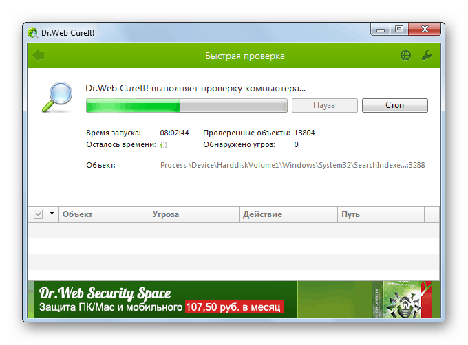 اسکن سیستم برای ویروس ها با استفاده از Dr.Web CureIt