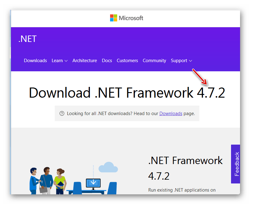 نسخه جزء Microsoft .NET Framework در وب سایت رسمی مایکروسافت