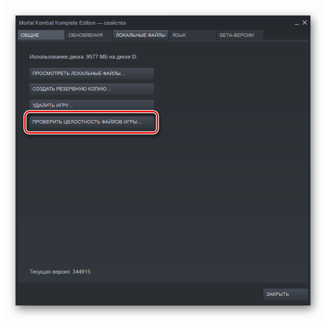 Sposoby wyeliminowania błędu podczas uruchamiania gry na Steam