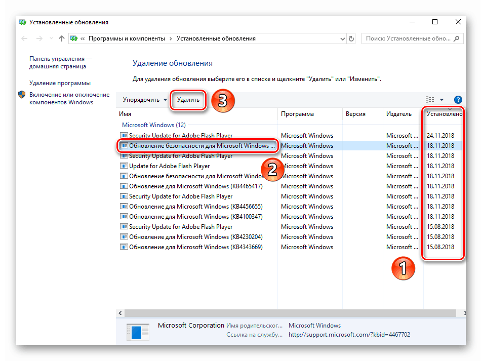 Sortowanie i usuwanie aktualizacji w systemie Windows 10