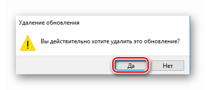 Potwierdzenie usunięcia aktualizacji dla systemu Windows 10