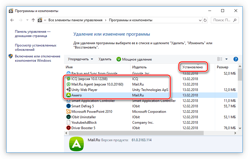 حذف محصولات Mail.ru از رایانه شما