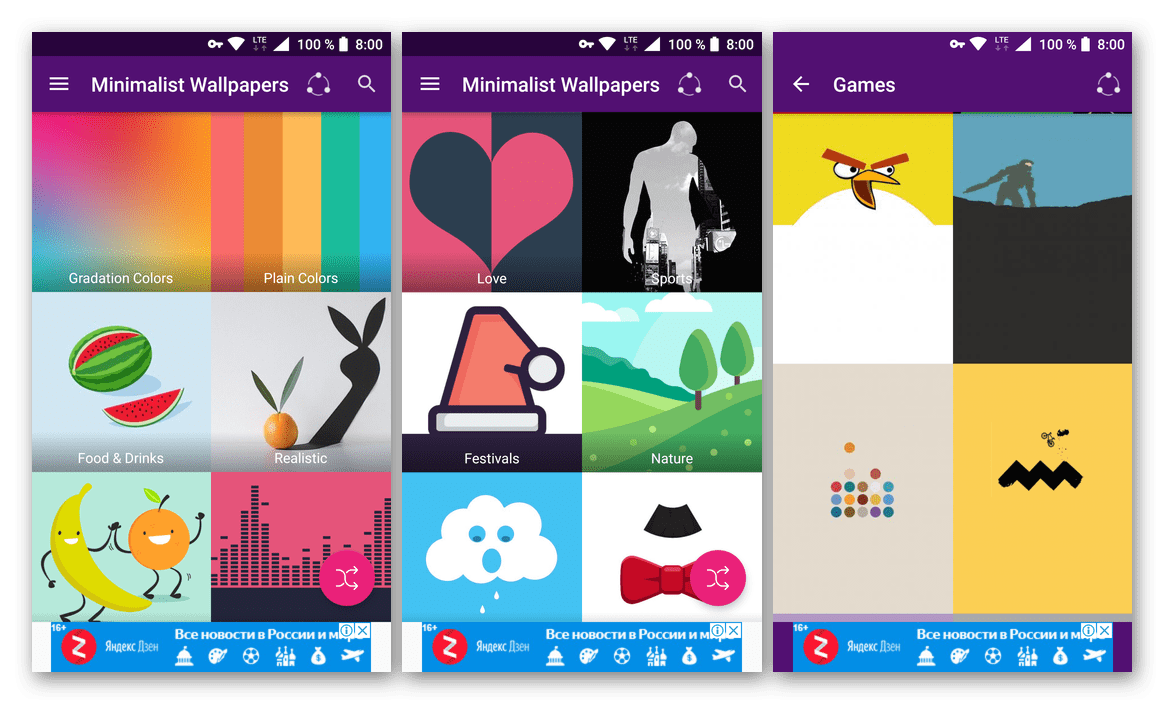 Prenesite iz storitve Google Play Market Minimalist Wallpapers - aplikacija za pametni telefon in tablični računalnik z Androidom