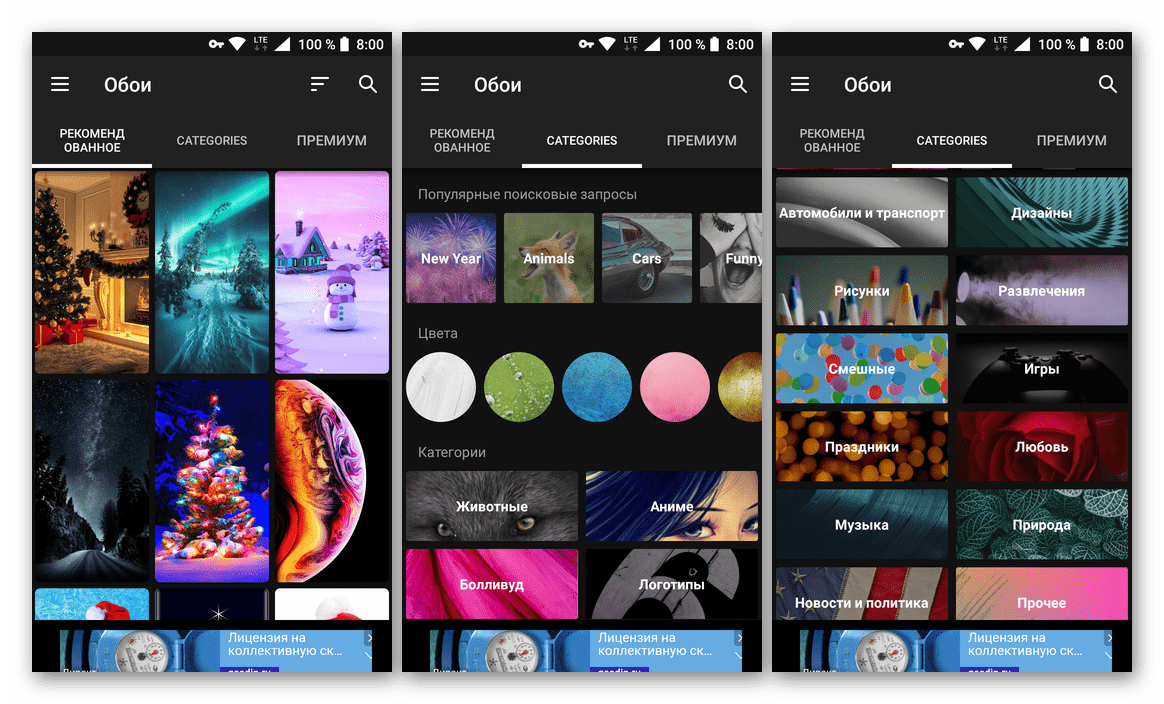 ZEDGE - aplikacija za pametni telefon in tablični računalnik z Androidom