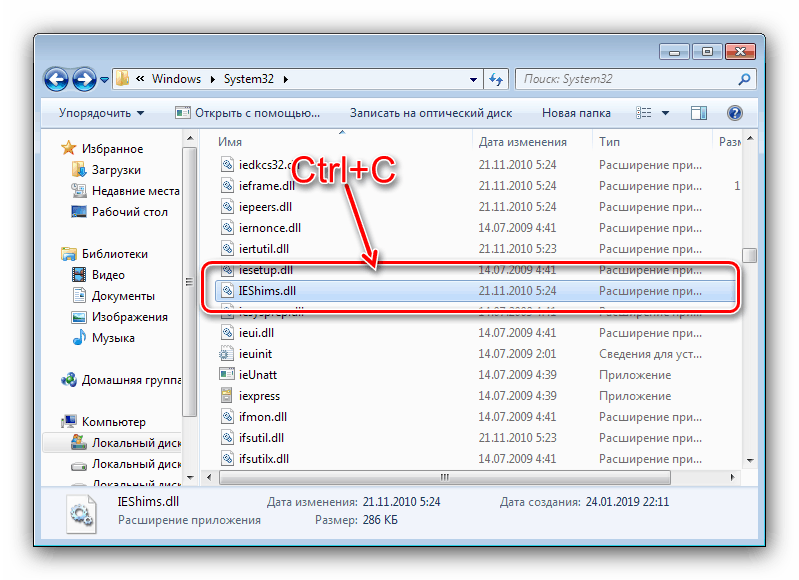 Kopiranje datoteke ieshims.dll iz mape System32 za reševanje težav