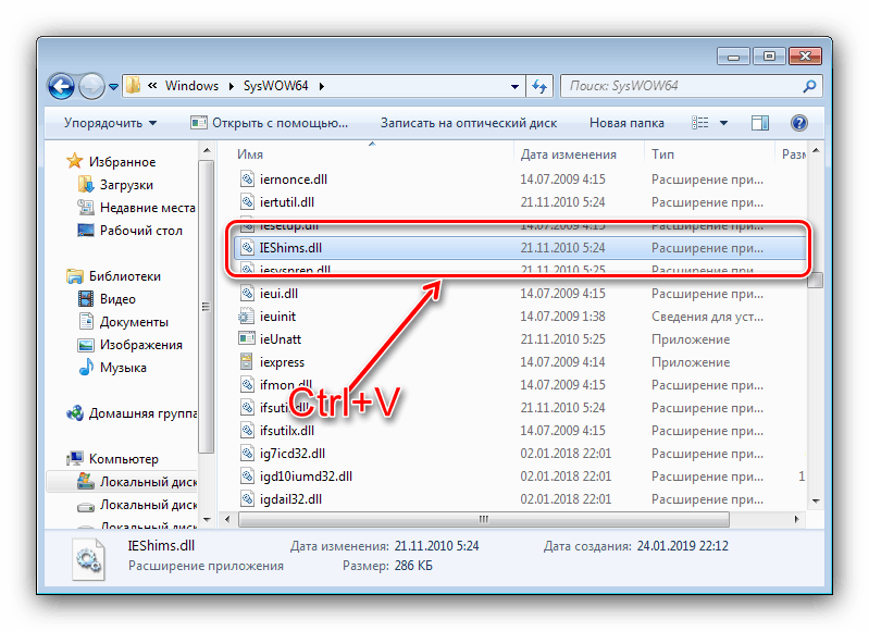 Ieshims dll не найден