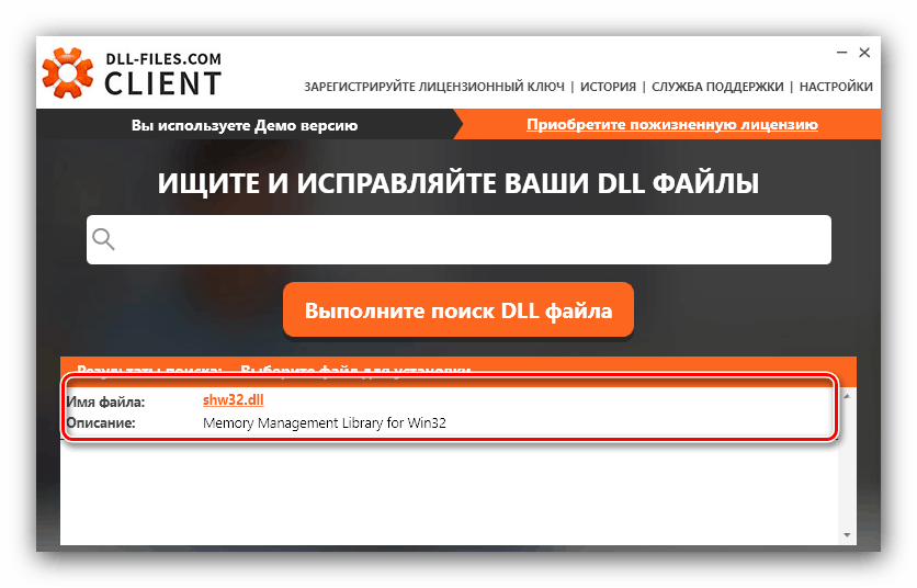 Zvoľte súbor shw32.dll v klientskom programe DLL-Files.com