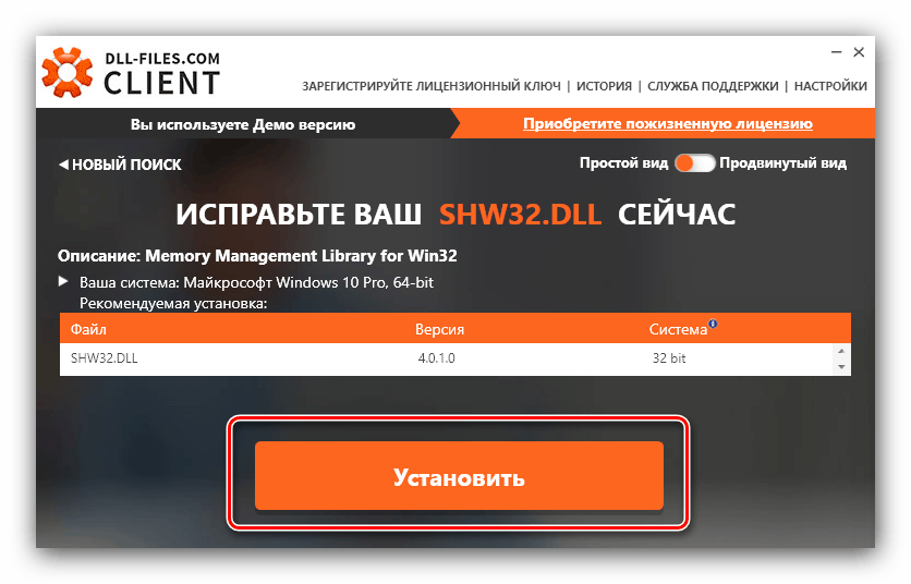 Stiahnite si súbor shw32.dll v programe DLL-Files.com Client