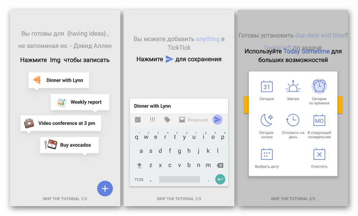 TickTick - aplikácia plánovač úloh pre Android