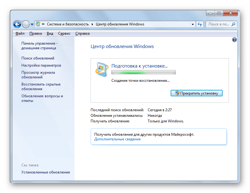 تثبيت حزمة التحديث KB2852386 في Windows 7 Update Center