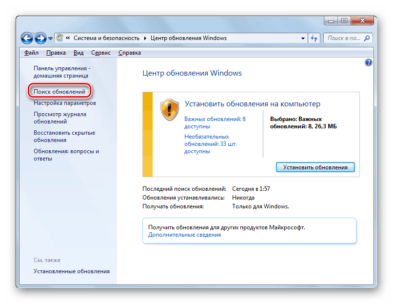 اذهب إلى البحث عن حزمة في Windows 7 Update