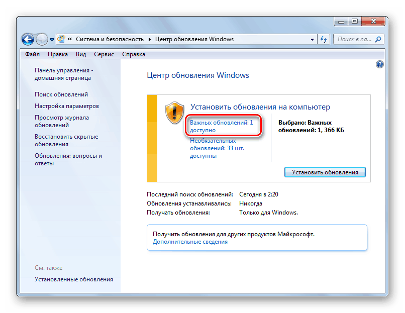 اذهب إلى قائمة الحزم في Windows Update 7