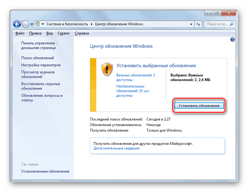 تشغيل تثبيت حزمة الخدمة KB2999226 في Windows 7 Update Center