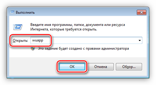 قم بتشغيل Windows 7 Update من قائمة التشغيل