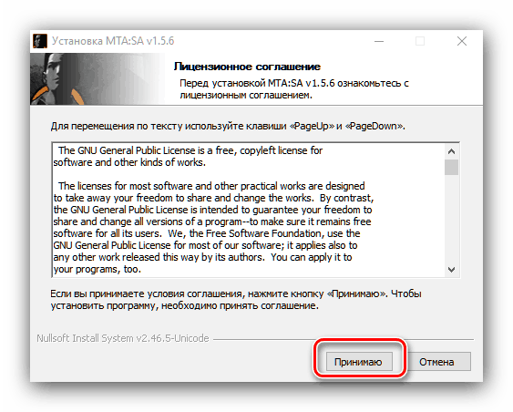 Přijmout dohodu o instalaci modulu MTA pro řešení problému vog dll