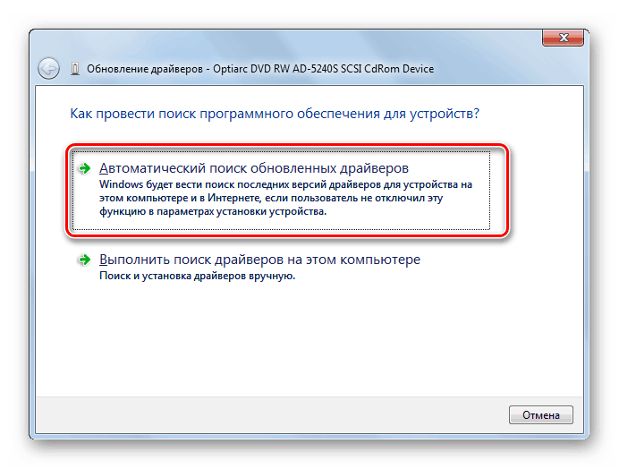 Отидете на автоматичното търсене на драйвери в интернет през прозореца Актуализиране на драйверите на Device Manager в Windows 7