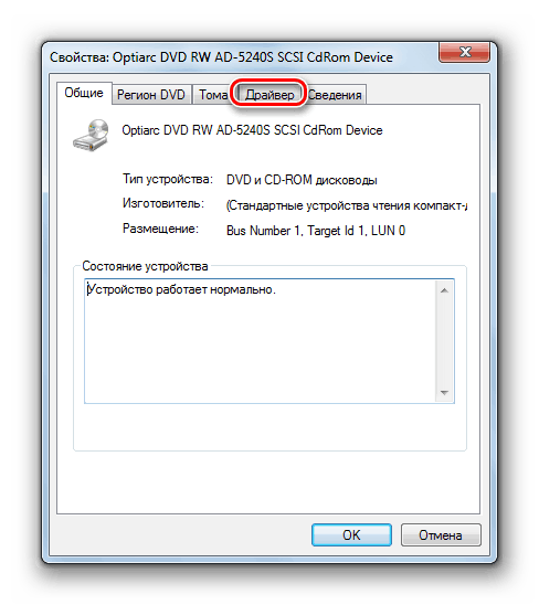 Отидете в раздела Driver в прозореца със свойства на устройството в Windows 7