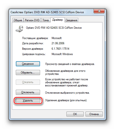 Отворете премахването на драйвера в свойствата на устройството в Windows 7