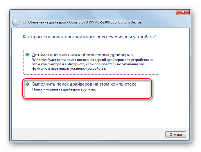 Отидете на търсенето на драйвери на този компютър чрез драйверите Update Manager на Windows 7