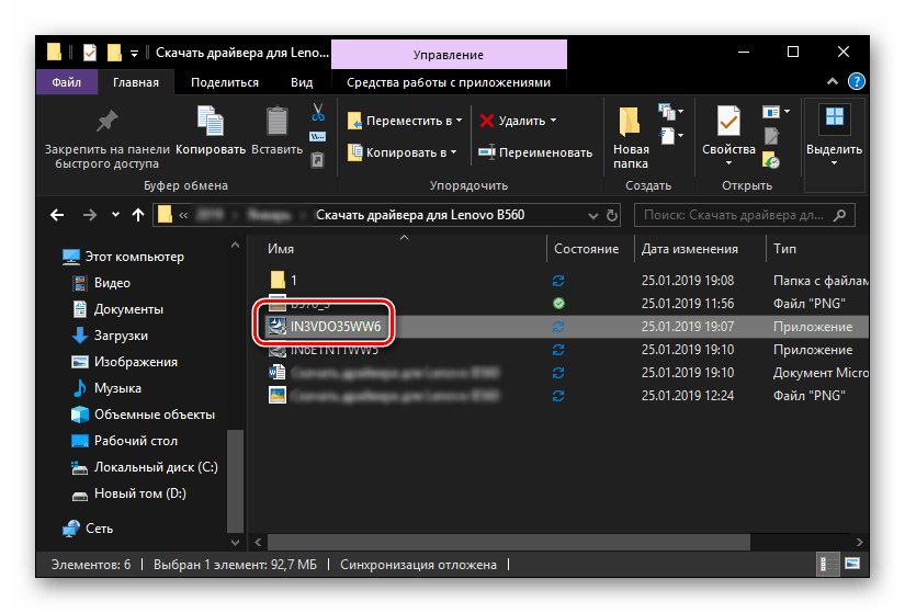 Folder z zapisanymi sterownikami do laptopa Lenovo B560