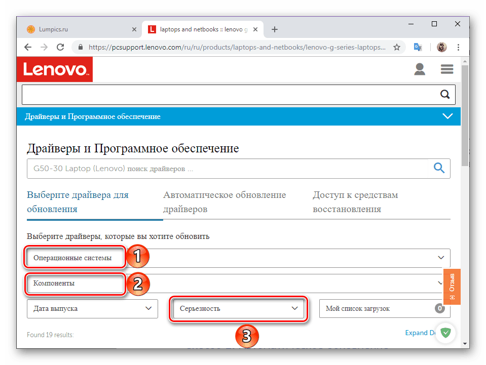 Wybór wersji systemu operacyjnego, składników i siły sterownika dla laptopa Lenovo G50
