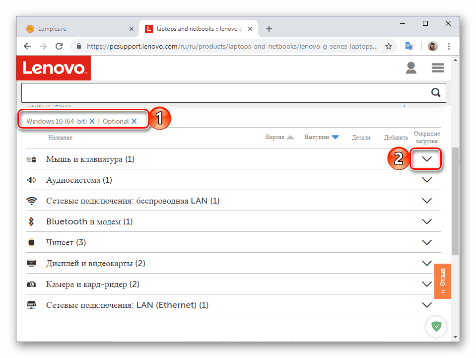 Wyświetl dostępne sterowniki do laptopa Lenovo G50