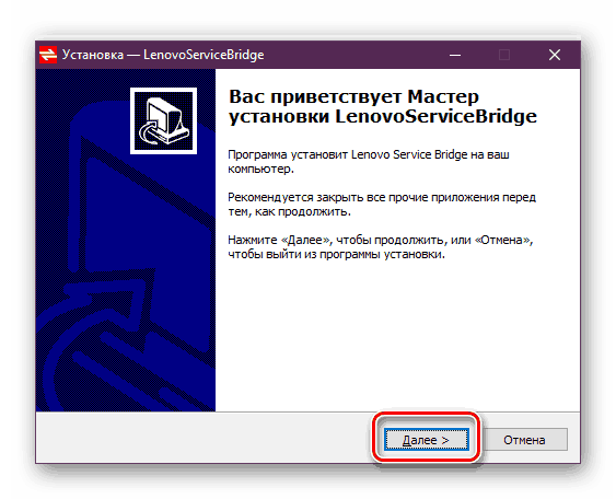 Rozpocznij instalację narzędzia Lenovo Service Bridge dla laptopa Lenovo G700
