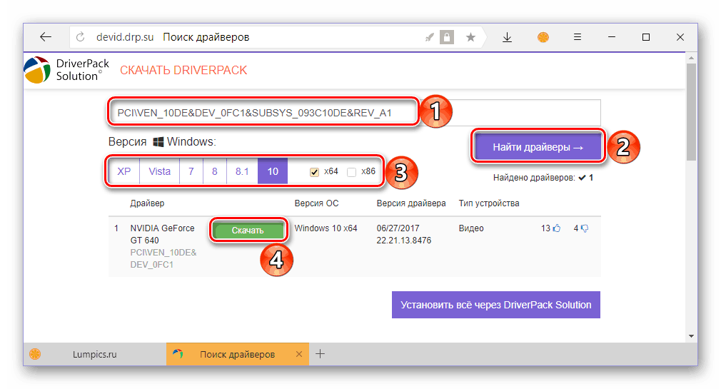 Wyszukaj według identyfikatora sprzętowego sterownika dla laptopa Lenovo-G700