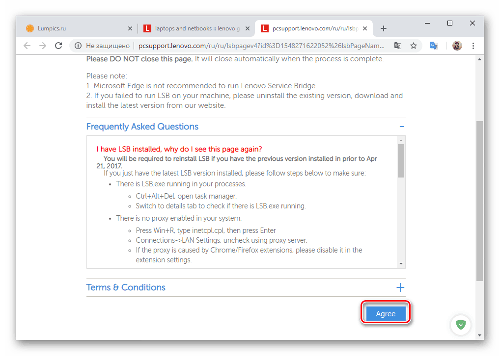 Pobieranie zastrzeżonego narzędzia na laptopie Lenovo Z500
