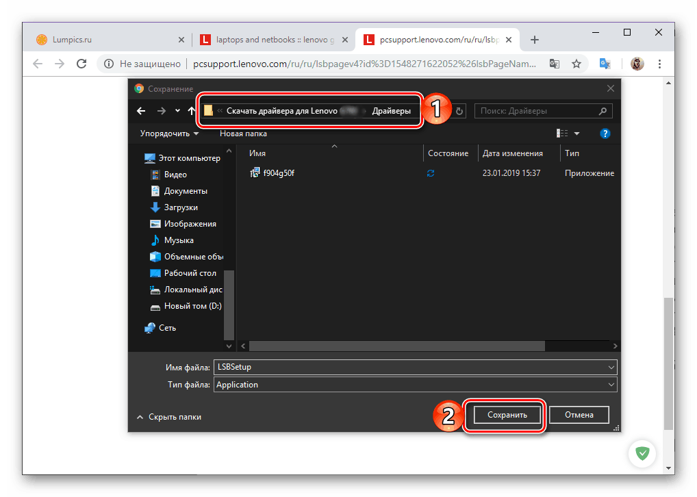 Zapisywanie własnościowego narzędzia LSB dla laptopa Lenovo Z500