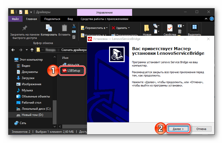 Uruchamianie i instalowanie programu Lenovo Service Utility dla notebooka Lenovo Z500