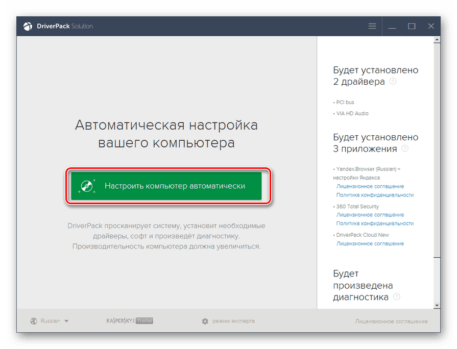 Używanie DriverPackSolution do instalowania sterowników na laptopie Lenovo Z500