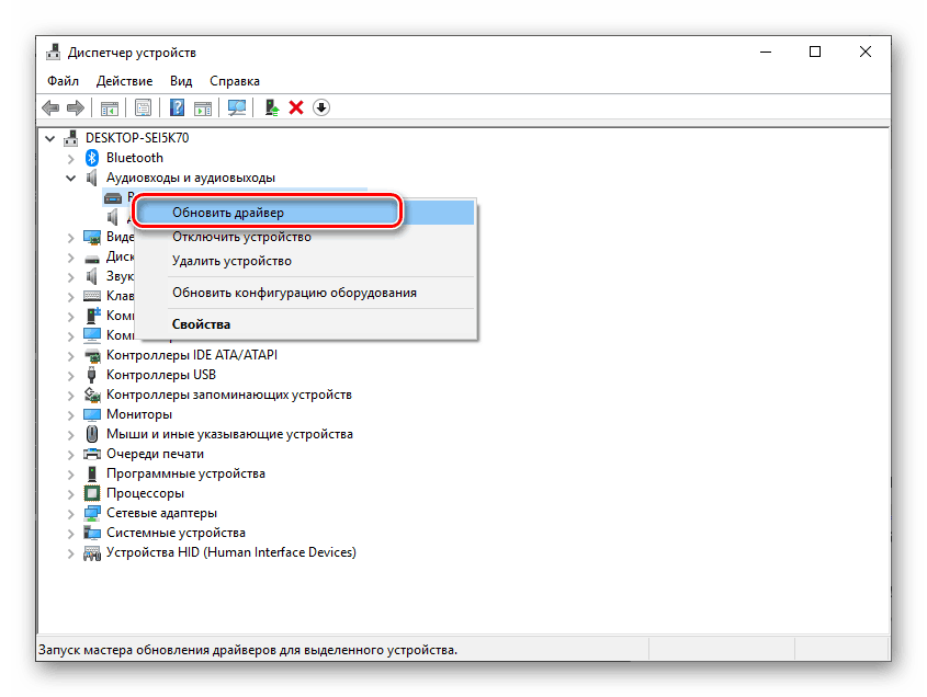 Używanie Menedżera urządzeń do instalowania sterowników na laptopie Lenovo Z500