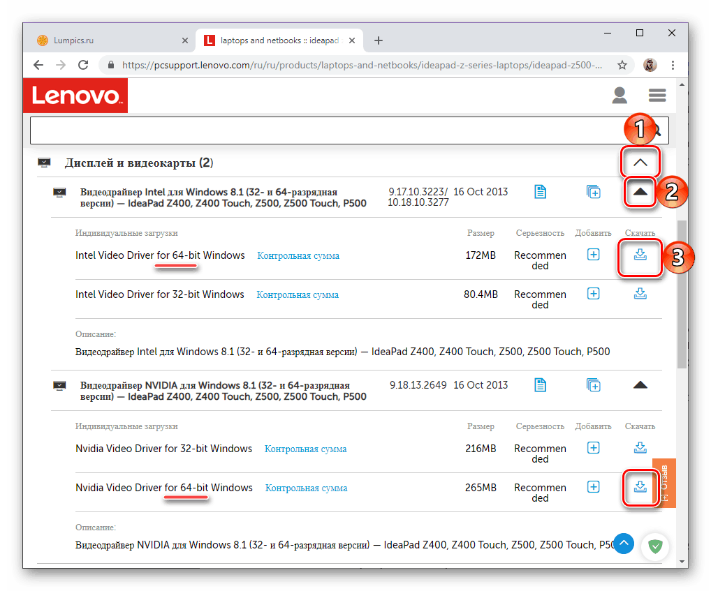 Pobieranie sterowników osobno dla laptopa Lenovo Z500
