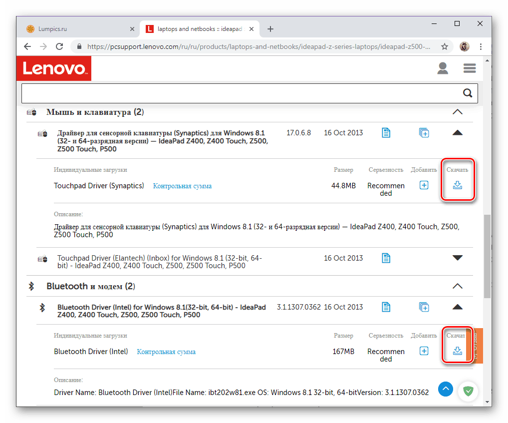 Pobierz wszystkie sterowniki dla laptopa Lenovo Z500
