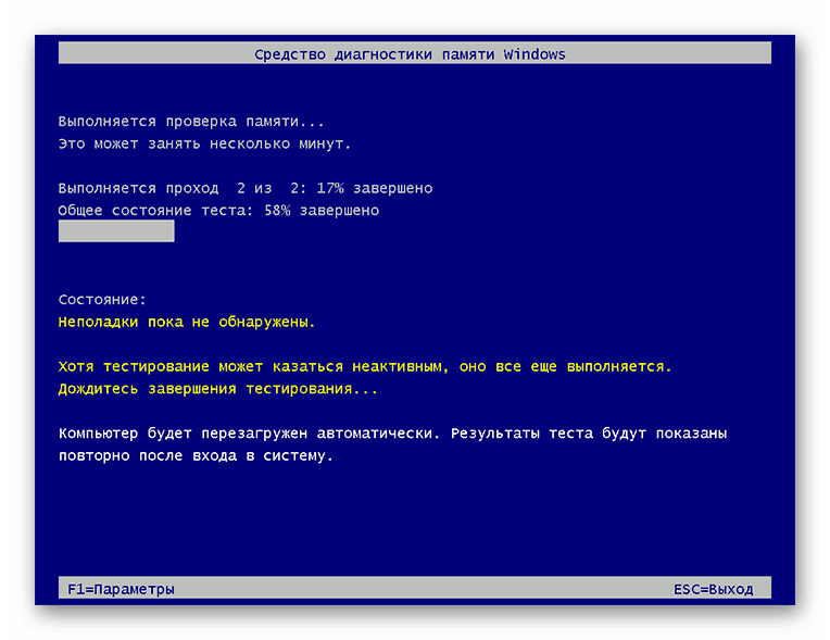 Процедурата за проверка на RAM в прозореца Инструменти за проверка на паметта в Windows 7