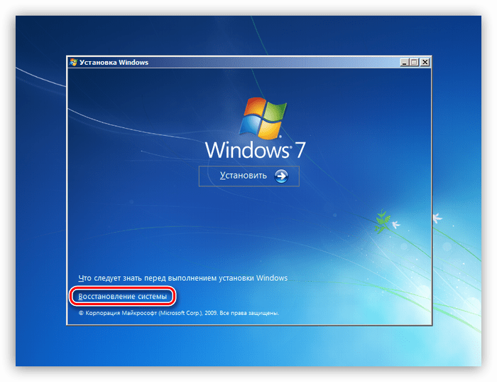 Преминете към средата за възстановяване от инсталационния диск на Windows