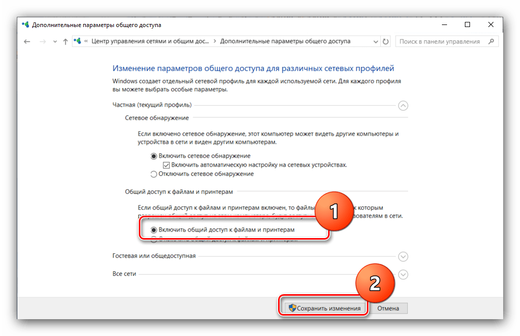 Povoľte zdieľanie na odstránenie chyby 0x80070035 v systéme Windows 10