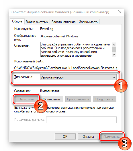 0x8007042c windows 10 не работает обновление