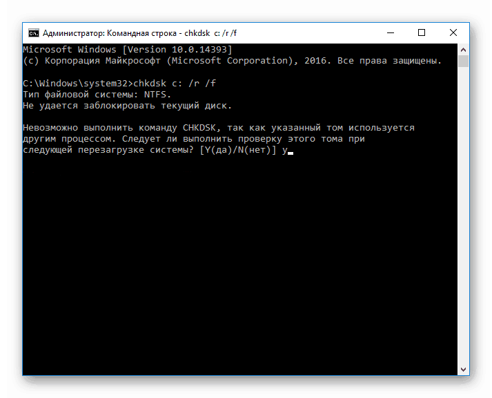 Проверете вашия твърд диск за решение 0x80070570, когато инсталирате Windows 10