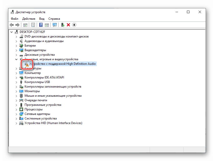 Предупреждение за грешка при драйвери в Windows 10 Device Manager