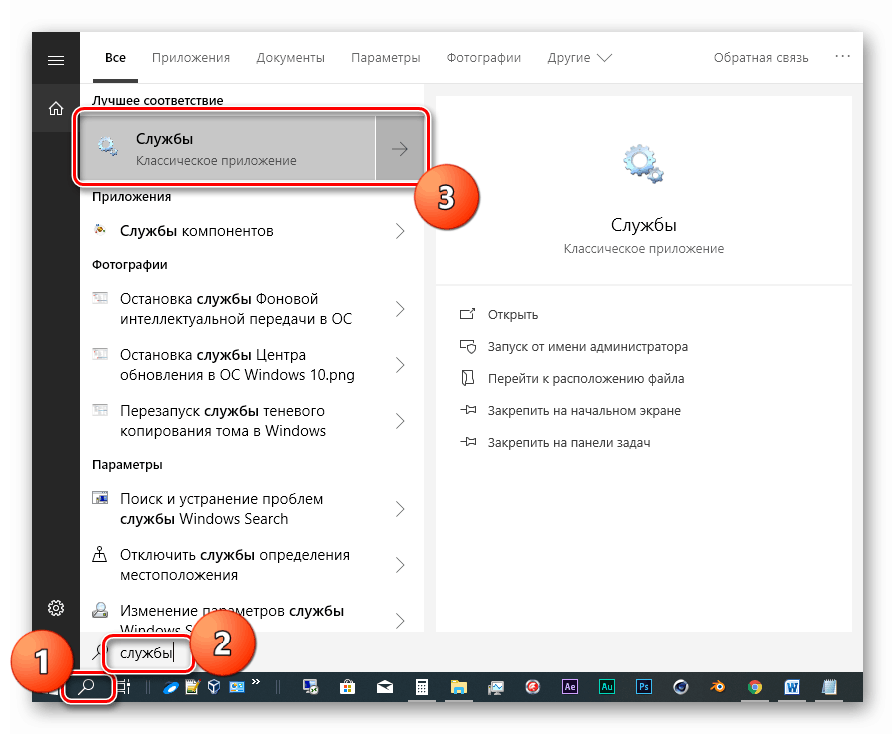 Службы звука не отвечают как исправить. Служба аудио не запущена Windows 10. Служба звука Windows 10. Службы звука не отвечают. Служба Audio не запущена Windows 10.