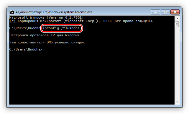 Zresetuj pamięć podręczną programu rozpoznawania nazw DNS w wierszu polecenia systemu Windows 7