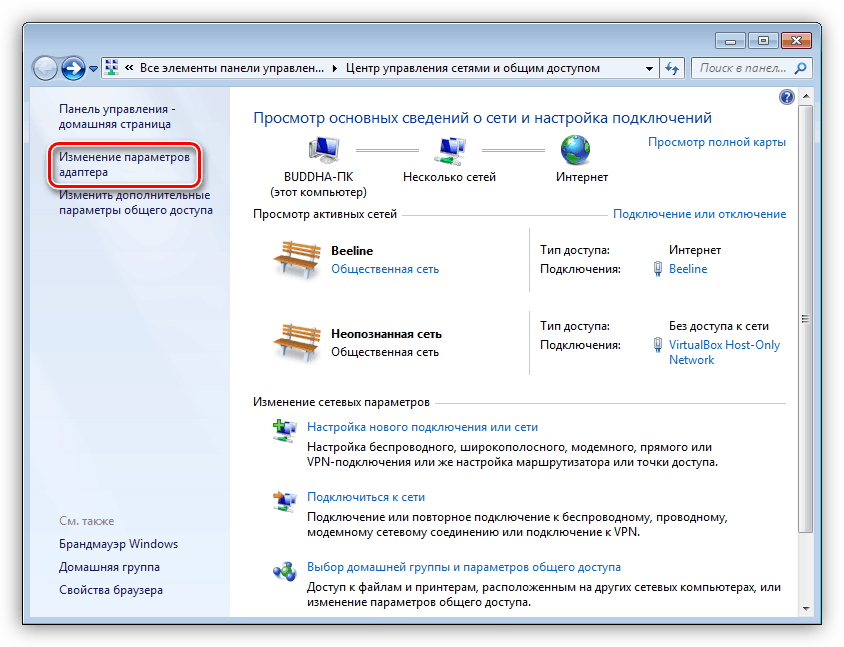 Przejdź do konfigurowania ustawień adaptera w Centrum sieci i udostępniania w systemie Windows 7