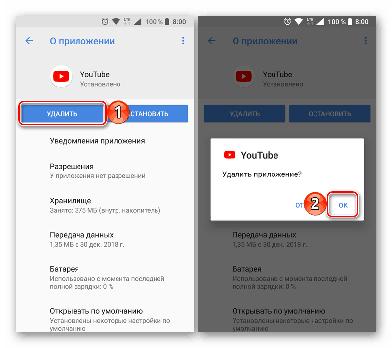 Ютуб это приложение или нет. Как удалить ютуб с андроида навсегда. не удаляется ютуб. как удалить youtube с андроид. удалой ютуб.