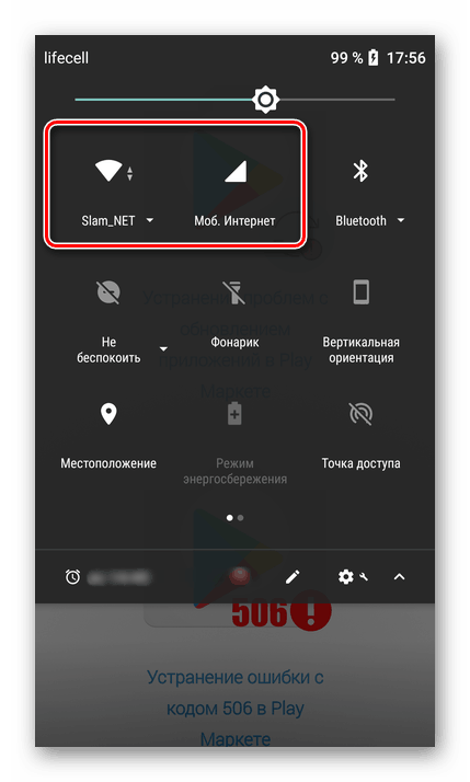 Проверете интернет връзката на смартфон с Android